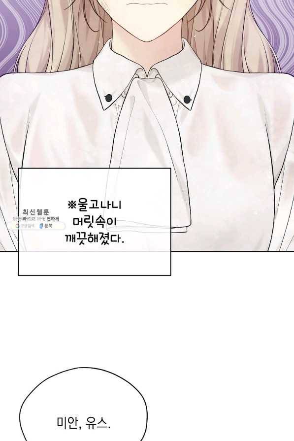 녹음의 관 74화 3