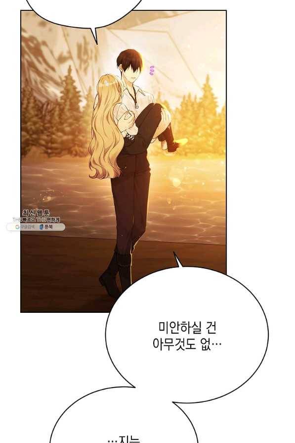 녹음의 관 74화 4
