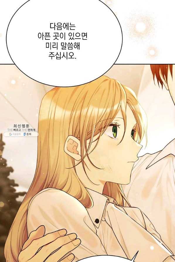 녹음의 관 74화 6