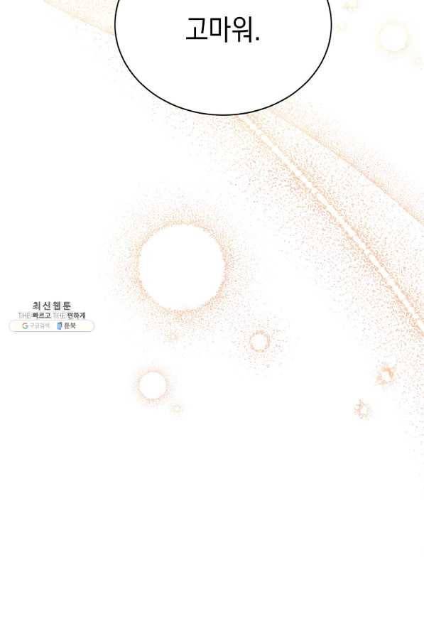 녹음의 관 74화 9