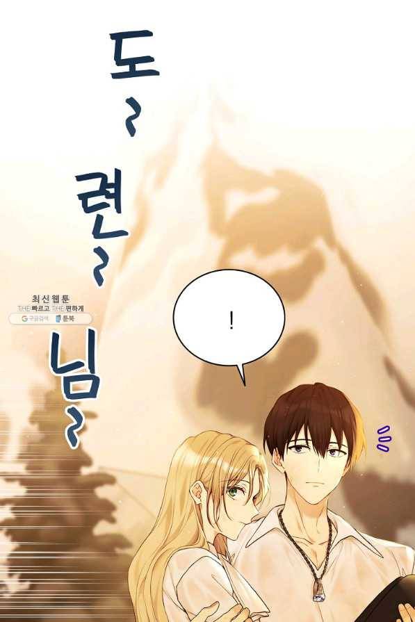 녹음의 관 74화 10
