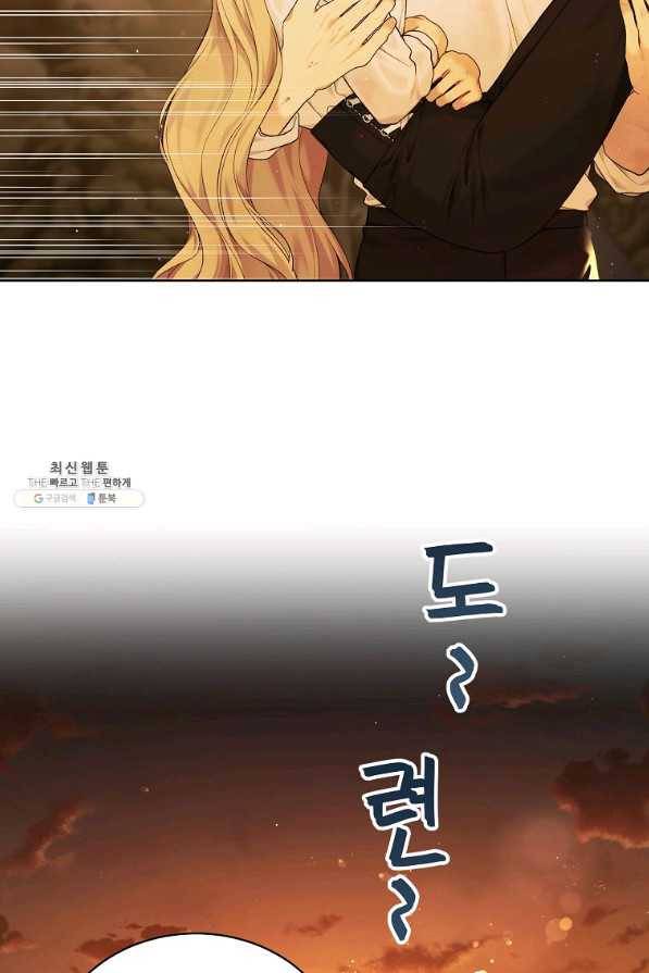 녹음의 관 74화 11