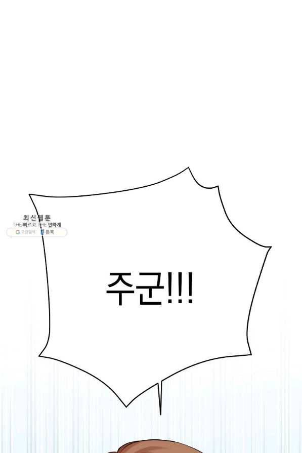 녹음의 관 74화 14