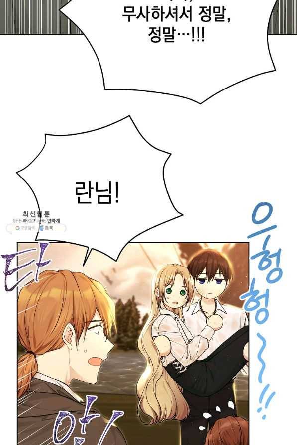 녹음의 관 74화 16