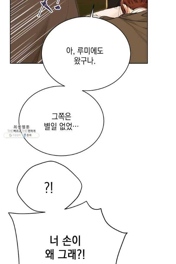 녹음의 관 74화 17