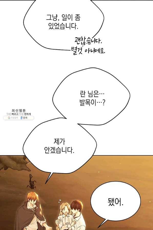 녹음의 관 74화 19