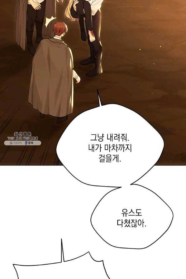 녹음의 관 74화 20