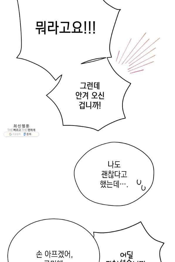 녹음의 관 74화 21