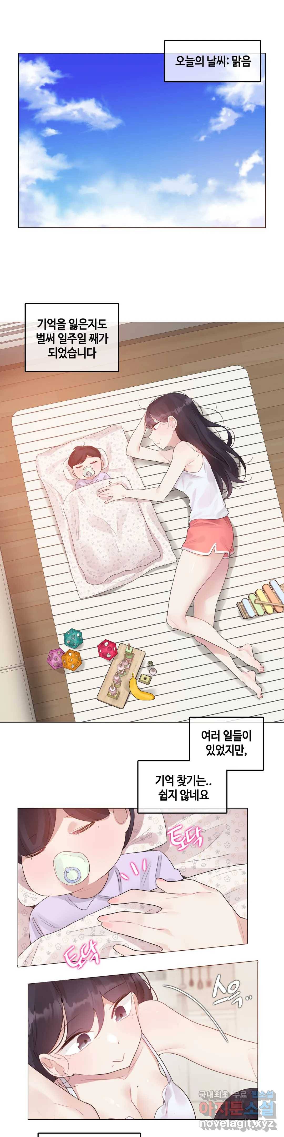일상생활 가능하세요? 135화 일상생활들 가능하세요- 64화 1