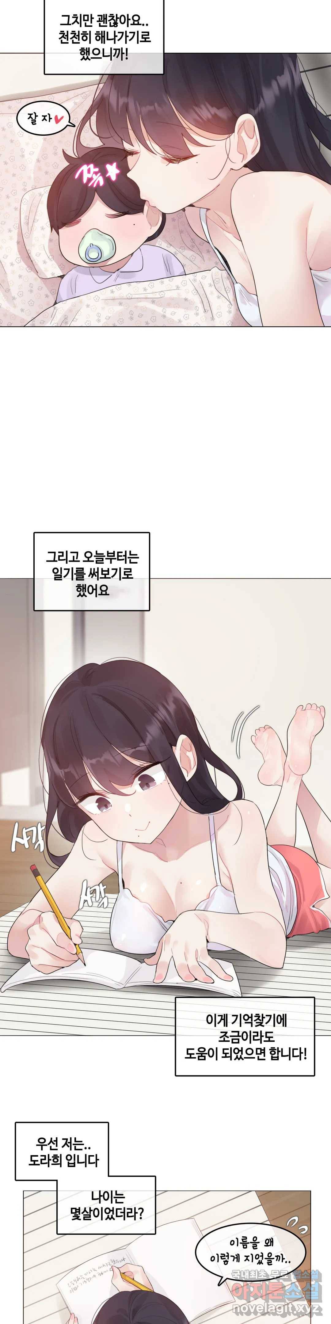 일상생활 가능하세요? 135화 일상생활들 가능하세요- 64화 2