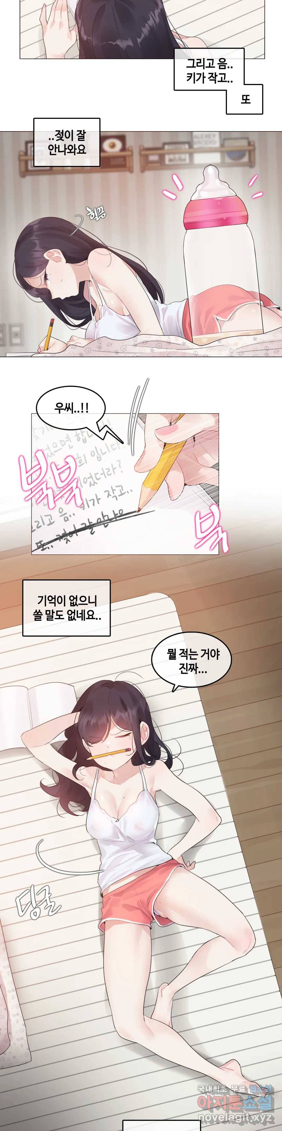 일상생활 가능하세요? 135화 일상생활들 가능하세요- 64화 3