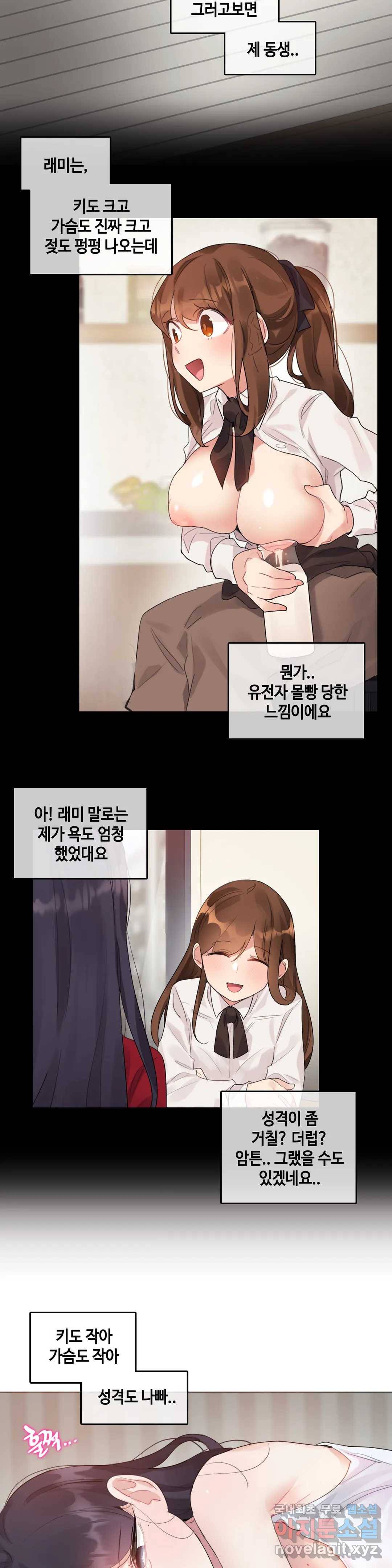 일상생활 가능하세요? 135화 일상생활들 가능하세요- 64화 4