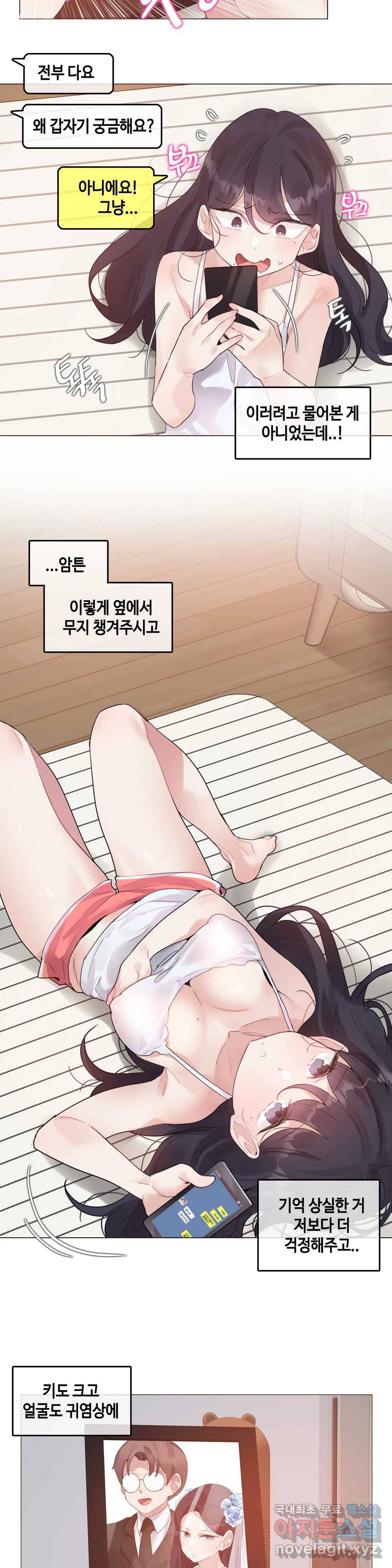 일상생활 가능하세요? 135화 일상생활들 가능하세요- 64화 6