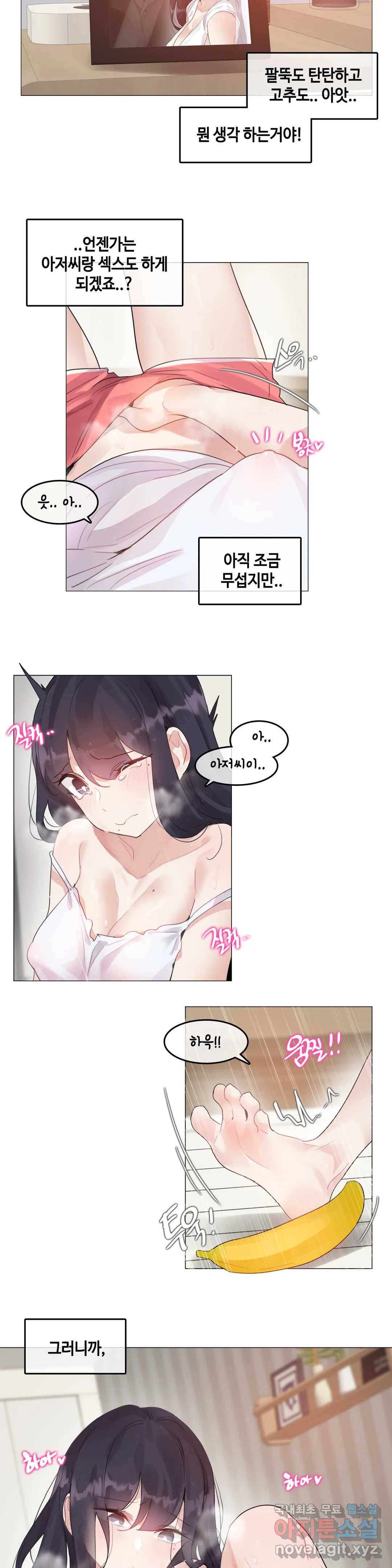 일상생활 가능하세요? 135화 일상생활들 가능하세요- 64화 7