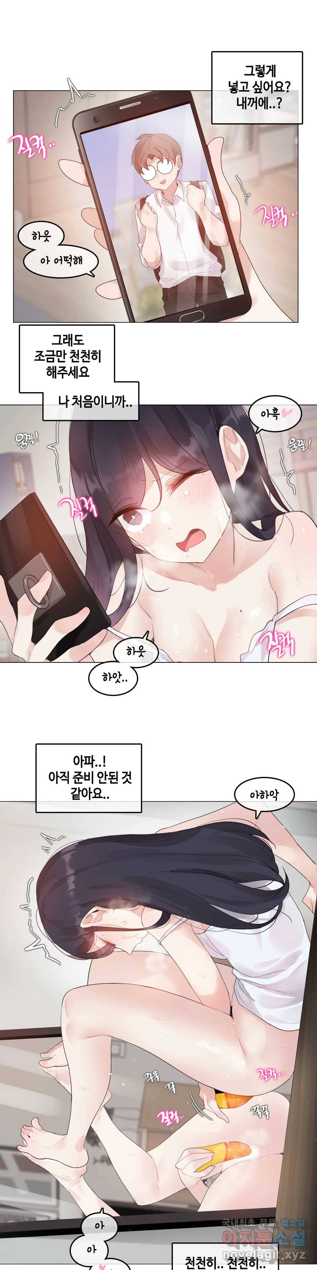 일상생활 가능하세요? 135화 일상생활들 가능하세요- 64화 10