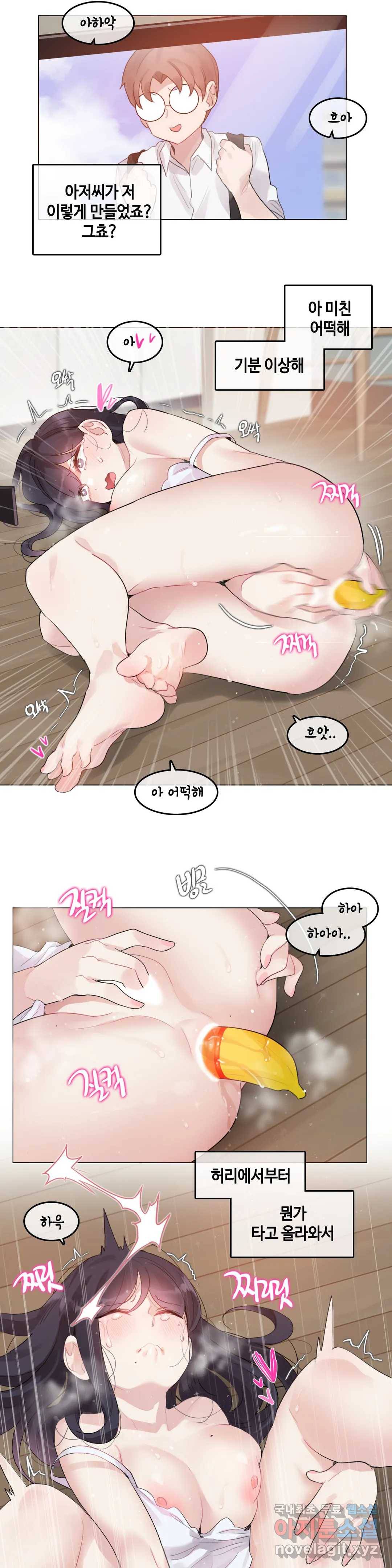 일상생활 가능하세요? 135화 일상생활들 가능하세요- 64화 14