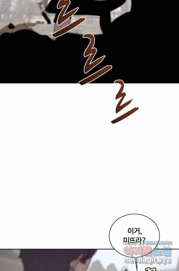 책 먹는 마법사 56화 3