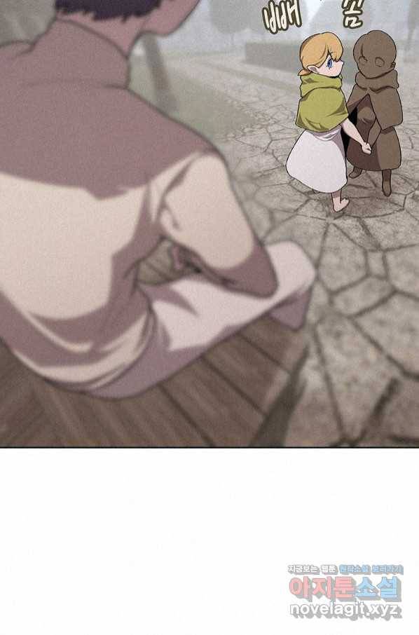 책 먹는 마법사 56화 4