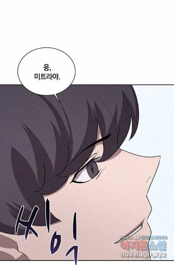 책 먹는 마법사 56화 5