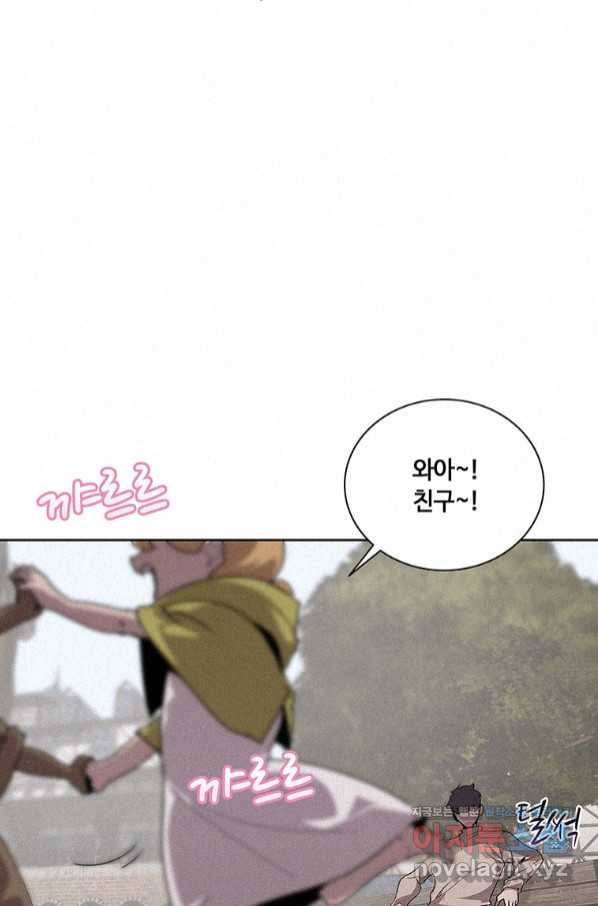 책 먹는 마법사 56화 6