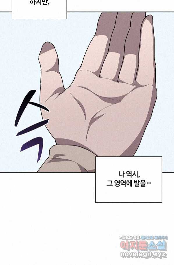 책 먹는 마법사 56화 13