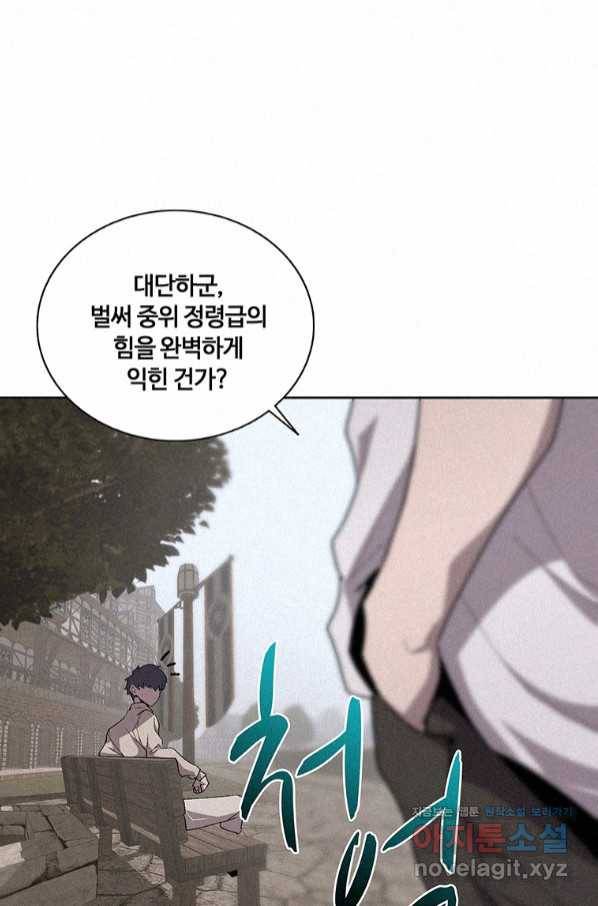 책 먹는 마법사 56화 14