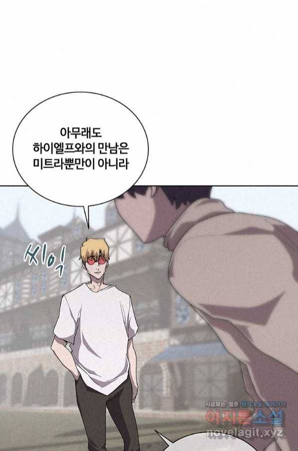 책 먹는 마법사 56화 17