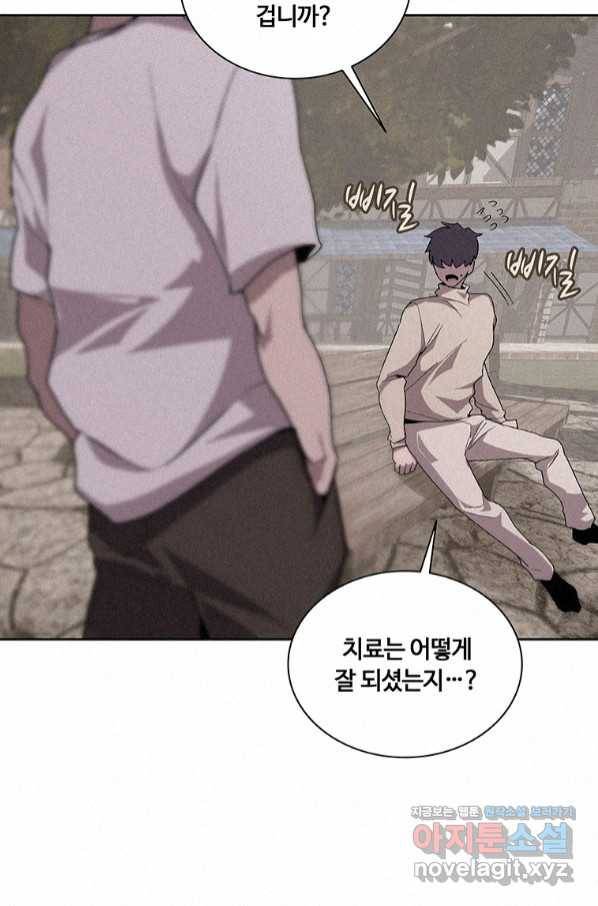 책 먹는 마법사 56화 19