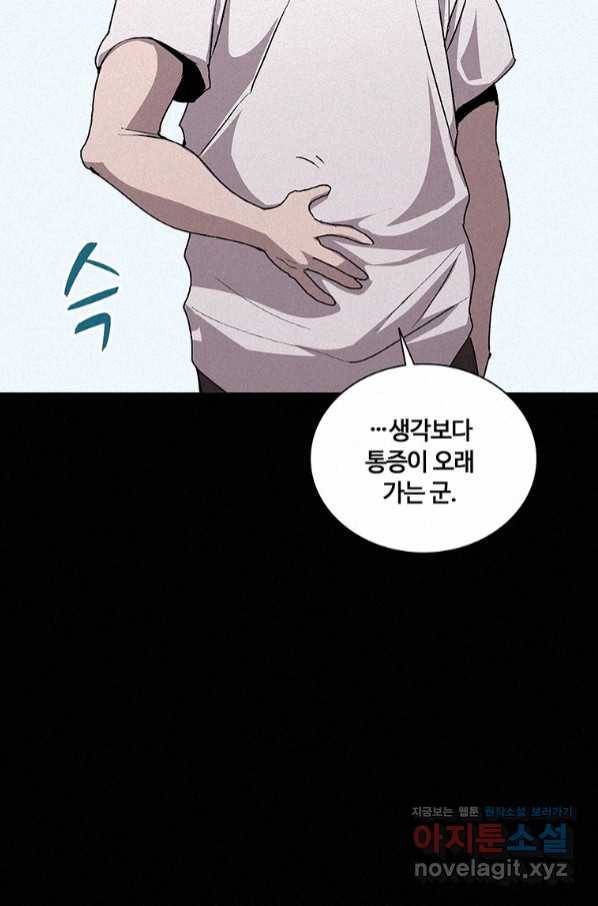 책 먹는 마법사 56화 21