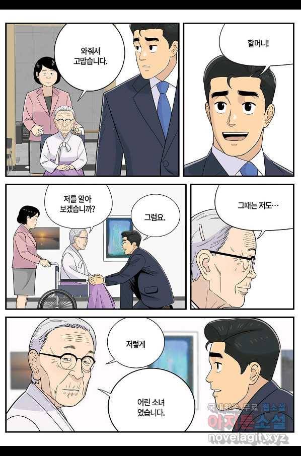 롱리브더킹 시즌5 제36화 3