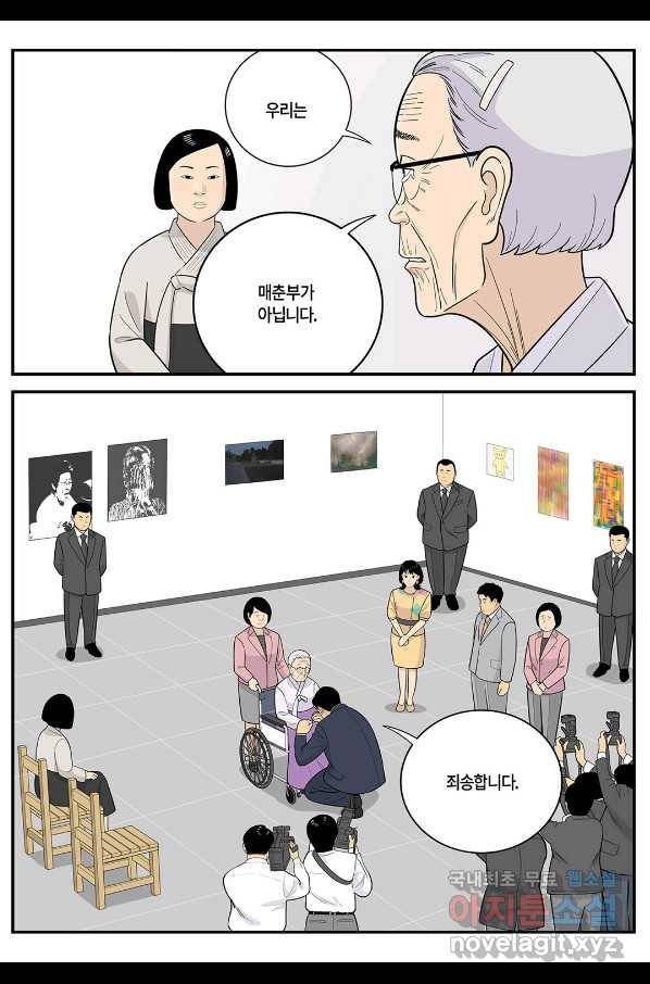 롱리브더킹 시즌5 제36화 4
