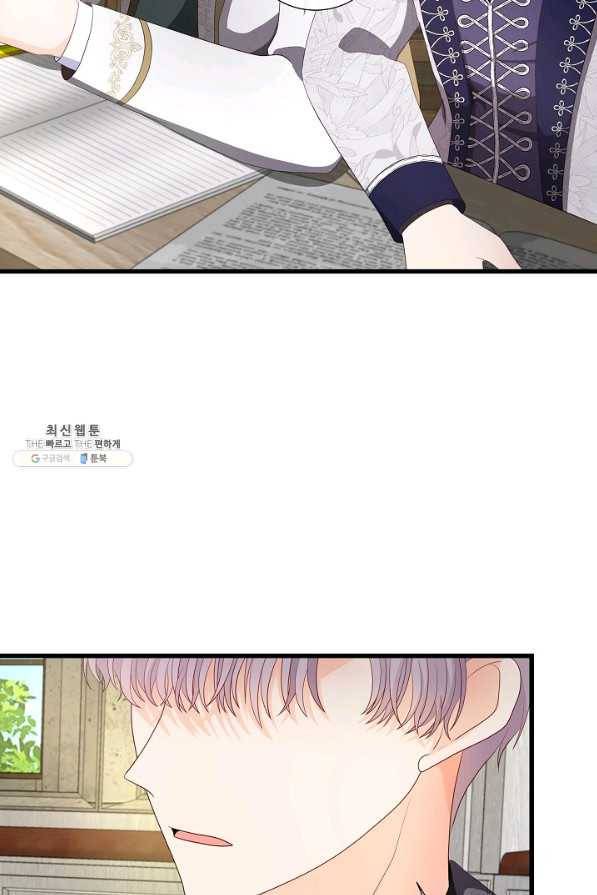 늑대지만 해치지 않아요 59화 12