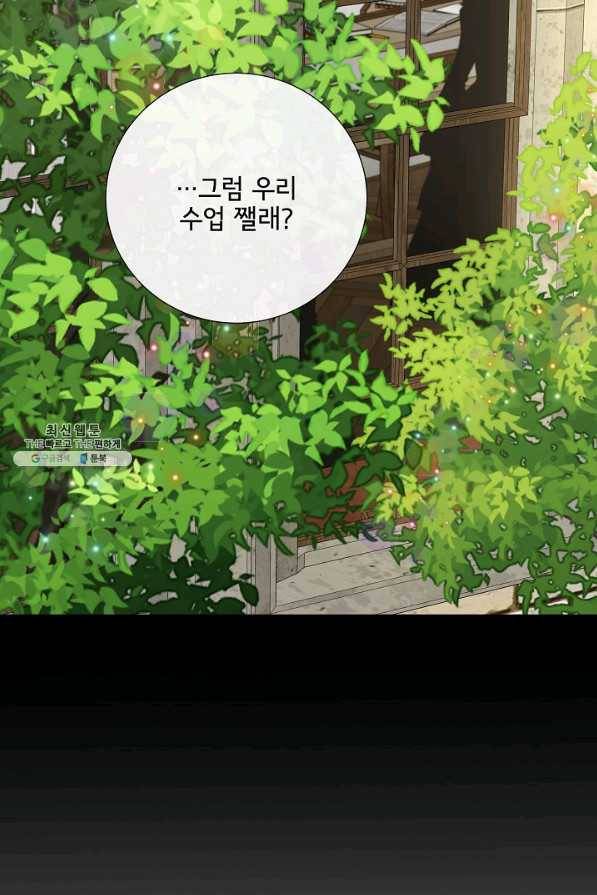 늑대지만 해치지 않아요 59화 15