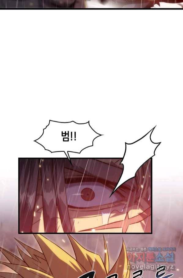 범이 내려왔다 25화 9