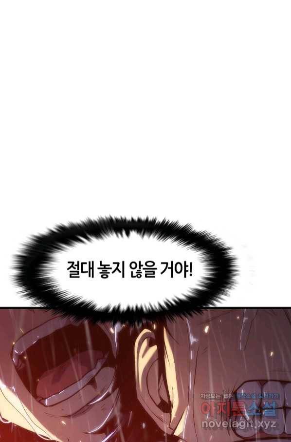 범이 내려왔다 25화 13