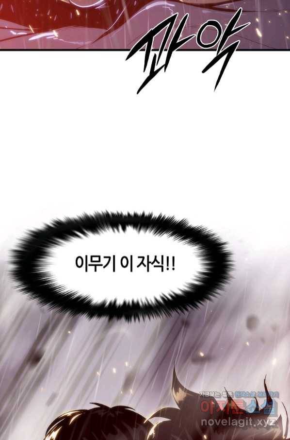 범이 내려왔다 25화 14