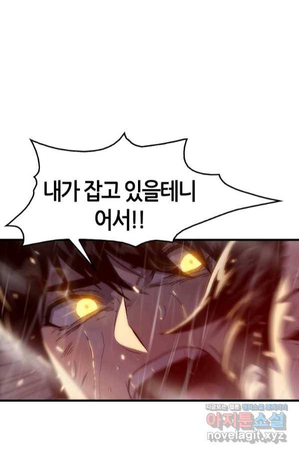 범이 내려왔다 25화 16