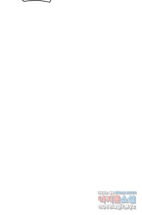 범이 내려왔다 25화 19
