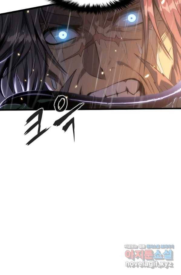 범이 내려왔다 25화 34