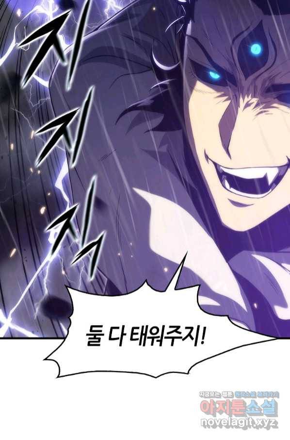 범이 내려왔다 25화 36