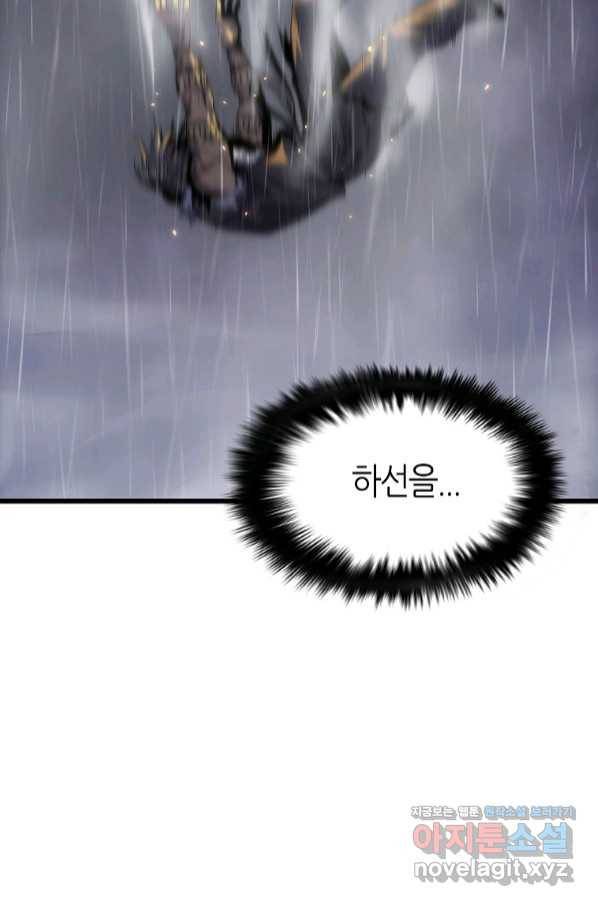 범이 내려왔다 25화 42