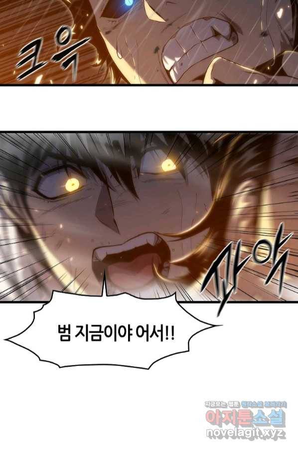 범이 내려왔다 25화 49