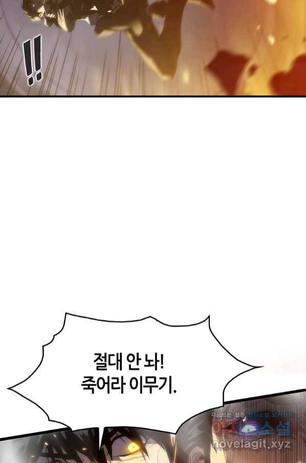 범이 내려왔다 25화 59