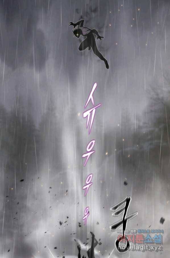 범이 내려왔다 25화 80
