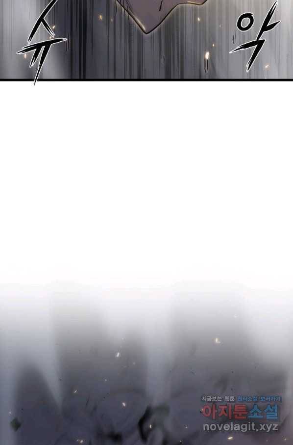 범이 내려왔다 25화 82