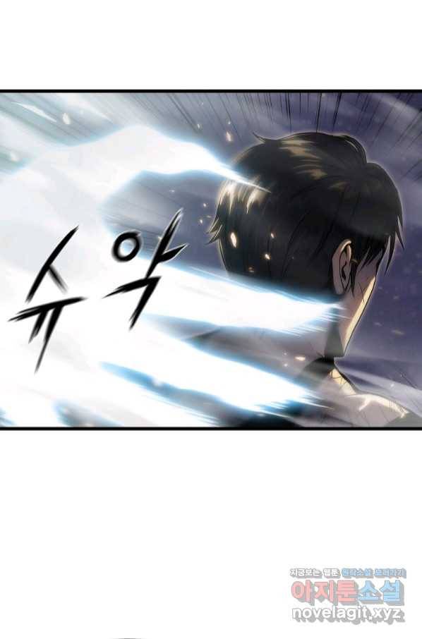범이 내려왔다 25화 86