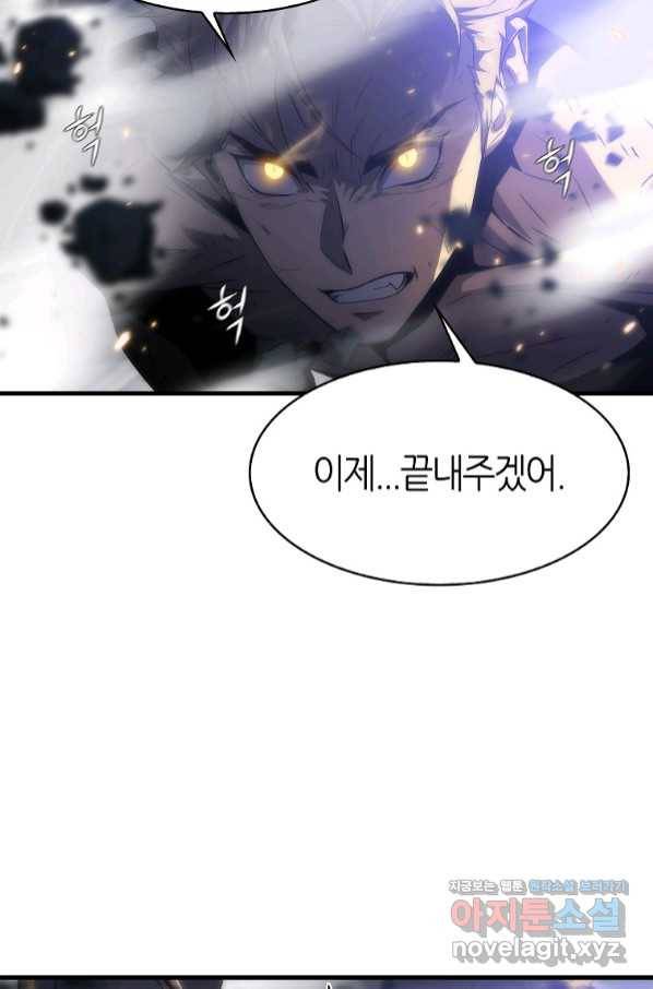 범이 내려왔다 25화 100