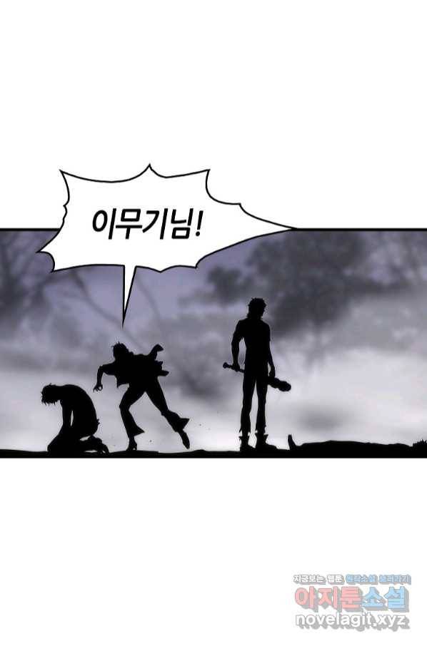 범이 내려왔다 25화 105