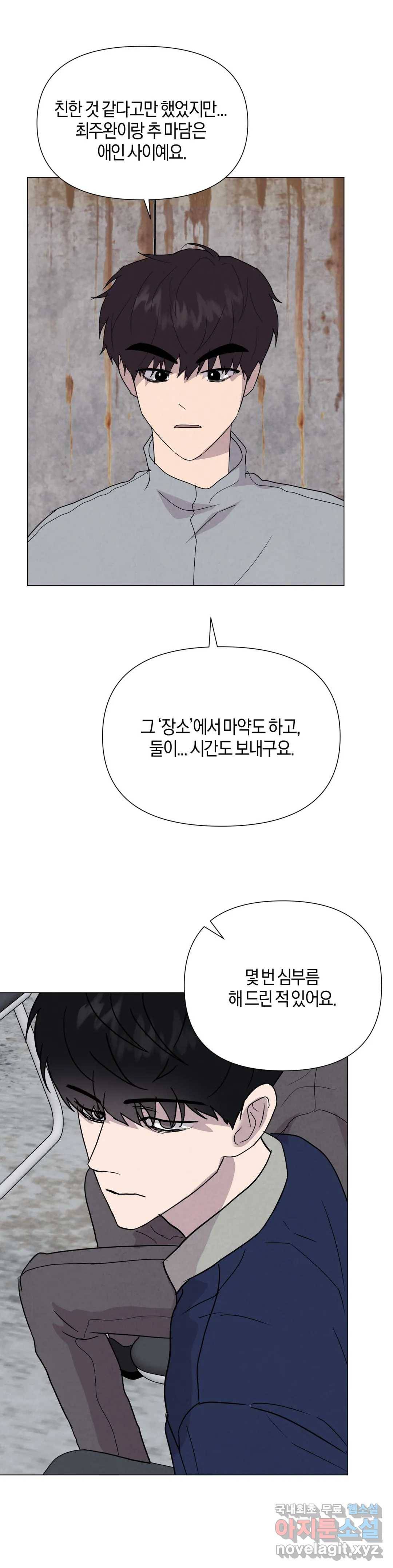 미미 27화 1
