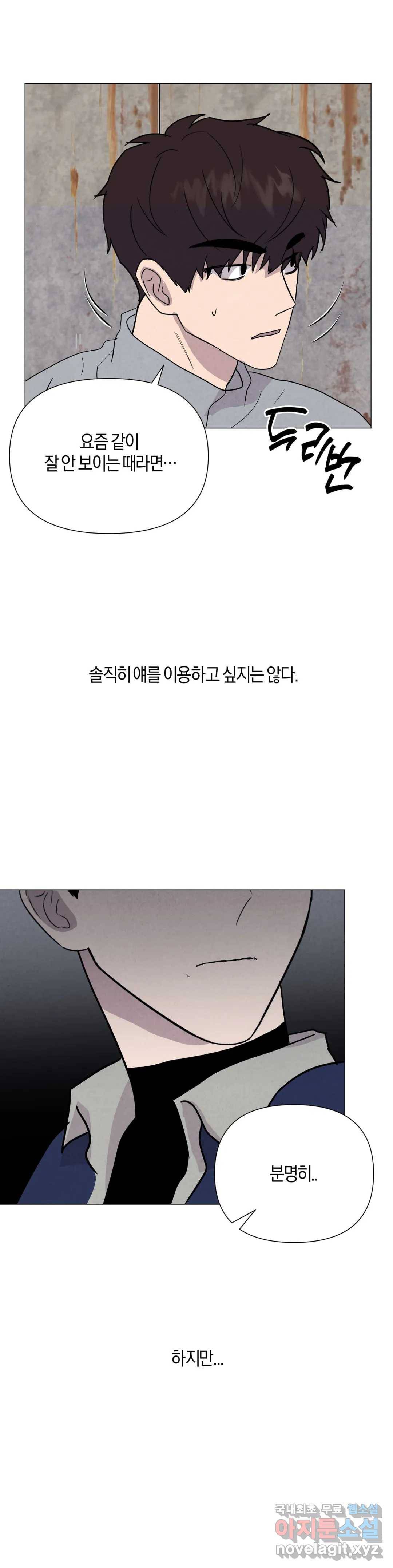 미미 27화 2